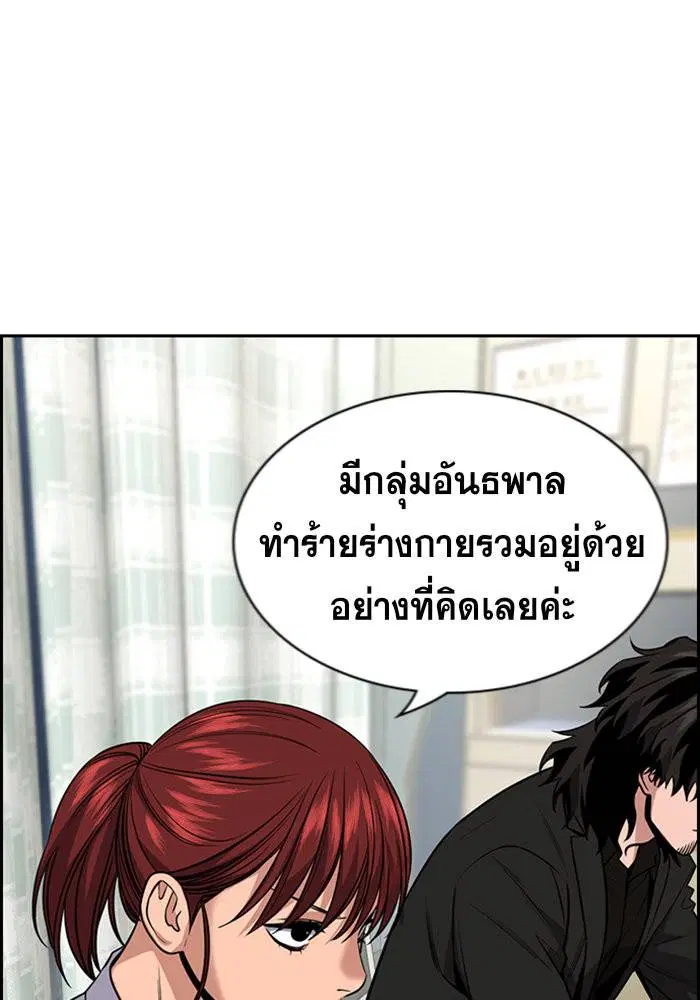 True Education ตอนที่ 94 หน้า 109