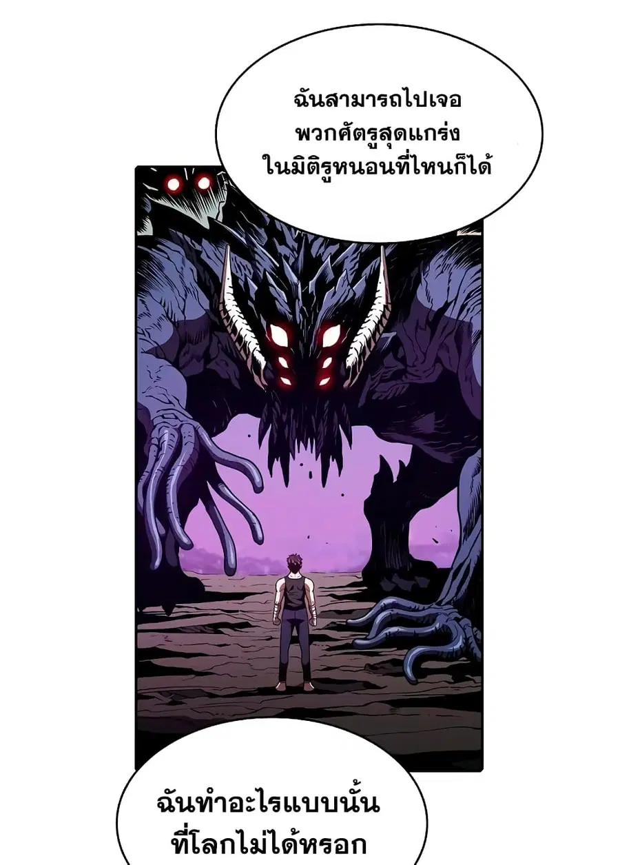 The Constellation That Returned From Hell ตอนที่ 36 หน้า 9