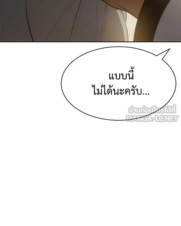 Baek XX ตอนที่ 151 หน้า 187