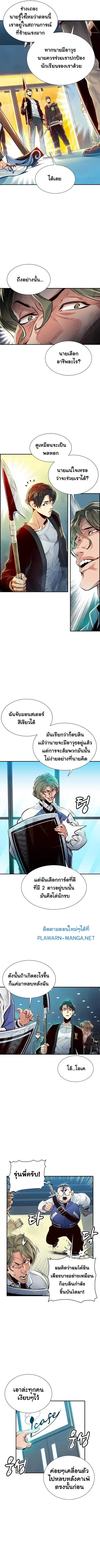 The Lone Necromancer ตอนที่ 3 หน้า 13