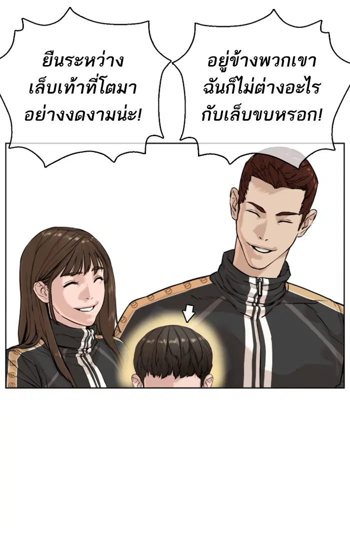 How to Fight ตอนที่ 8 หน้า 60