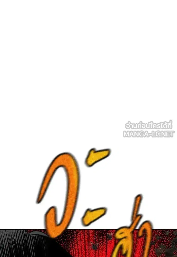 Jungle Juice ตอนที่ 164 หน้า 108