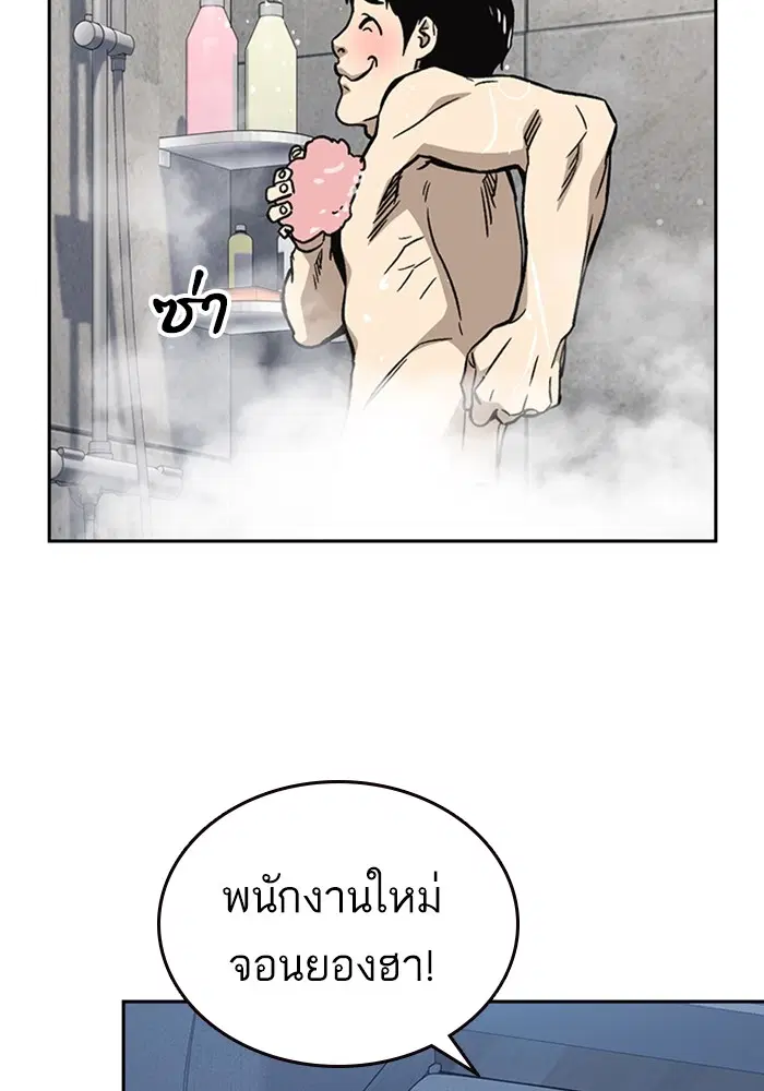Study Group ตอนที่ 200 หน้า 25