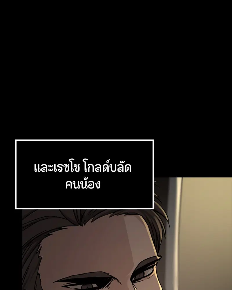 HERO KILLER ตอนที่ 99 หน้า 20