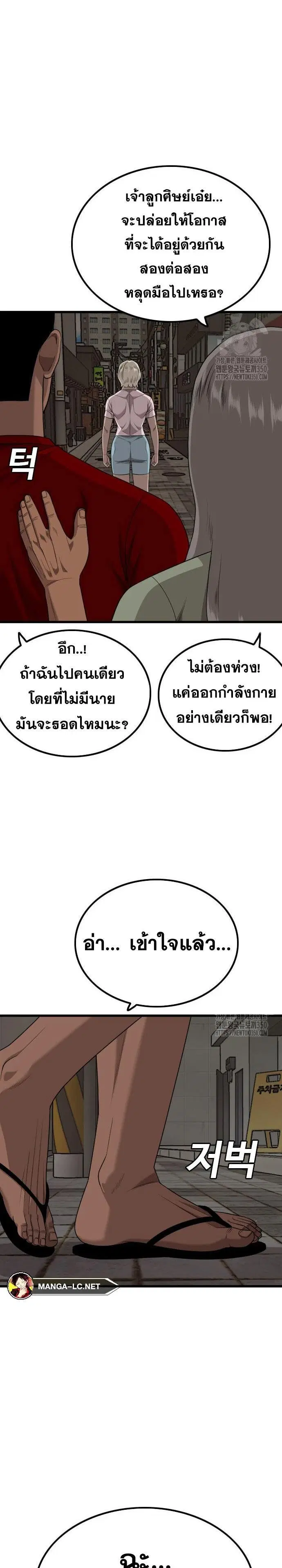 Bad Guy ตอนที่ 215 หน้า 17