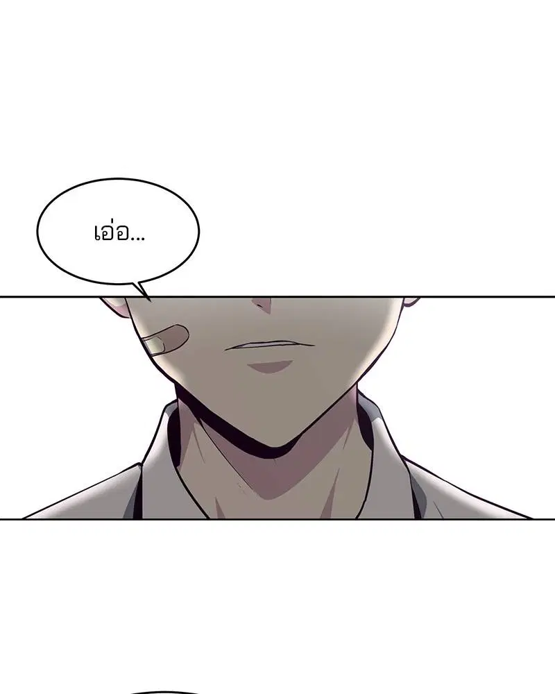 The Boy of Death ตอนที่ 50 หน้า 109