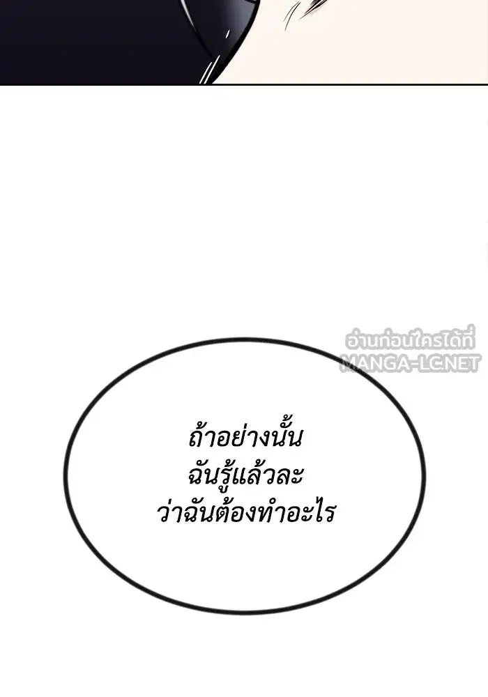 The Lazy Lord Masters the Sword ตอนที่ 64 หน้า 132