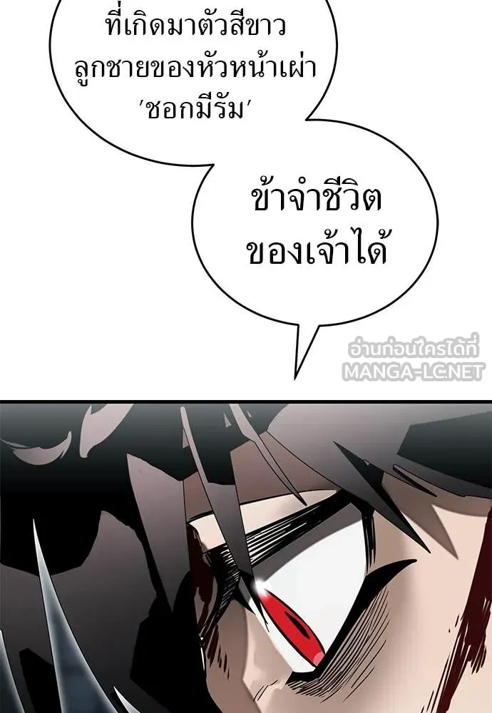Reincarnation Path of The Underworld King ยอมรา ผู้พิพากษาจากนรก ตอนที่ 97 หน้า 174