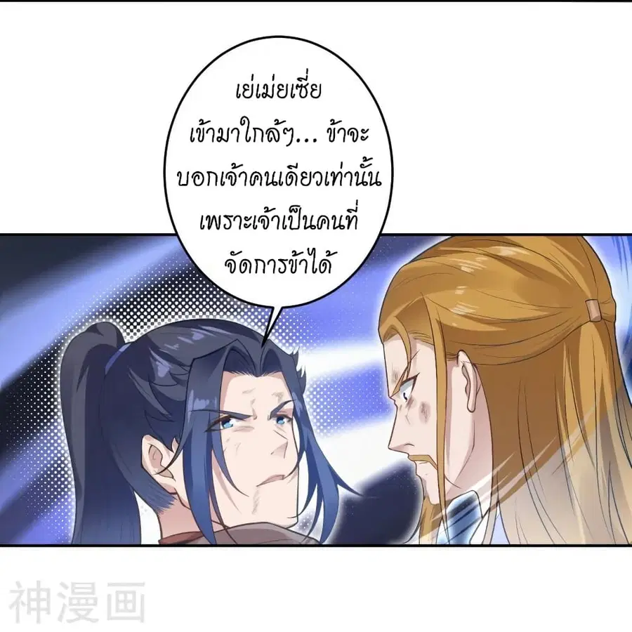 Against the Gods ตอนที่ 463 หน้า 34