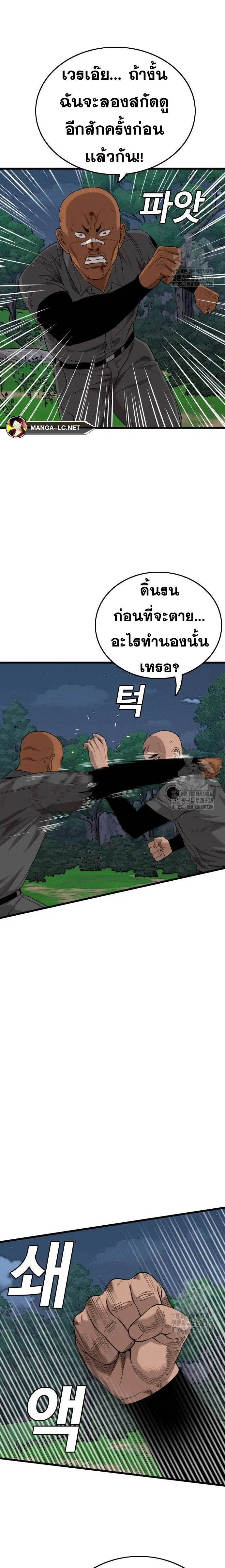 Bad Guy ตอนที่ 191 หน้า 16