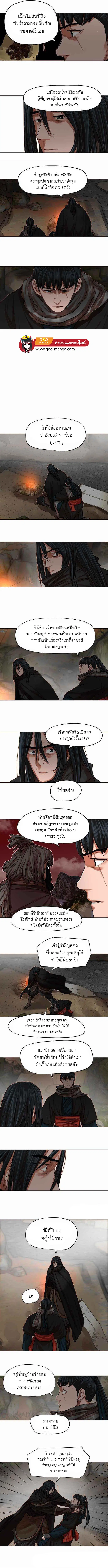 Escort Warrior ตอนที่ 78 หน้า 5