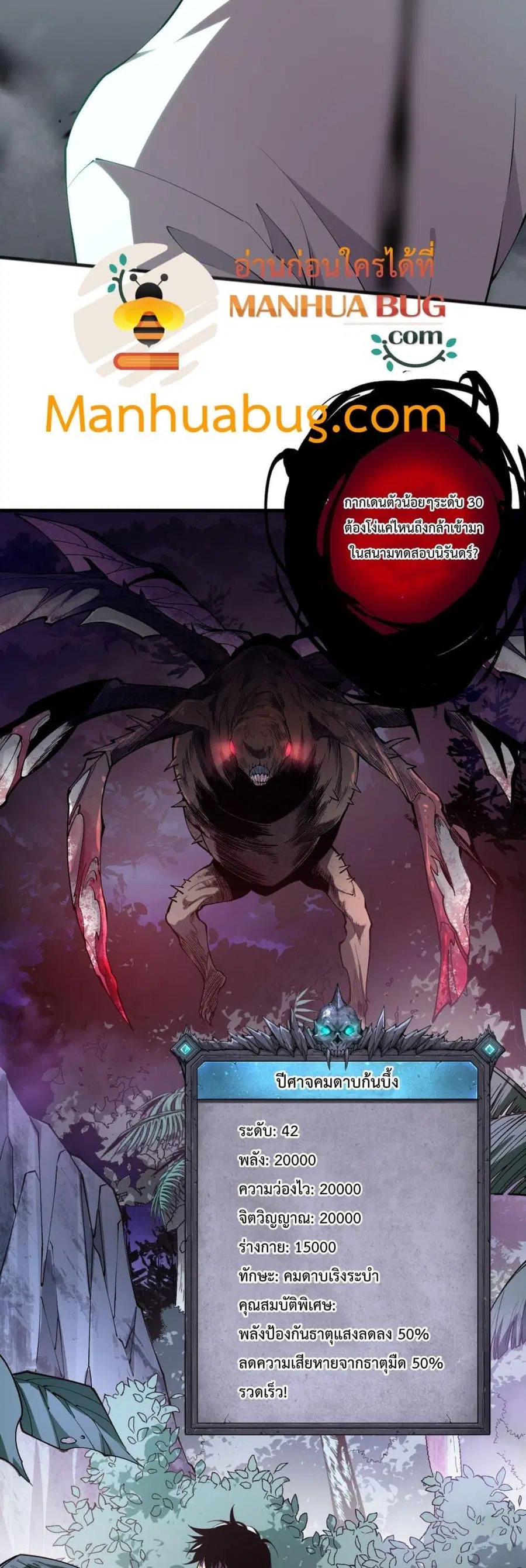 Necromancer King of The Scourge ตอนที่ 95 หน้า 30