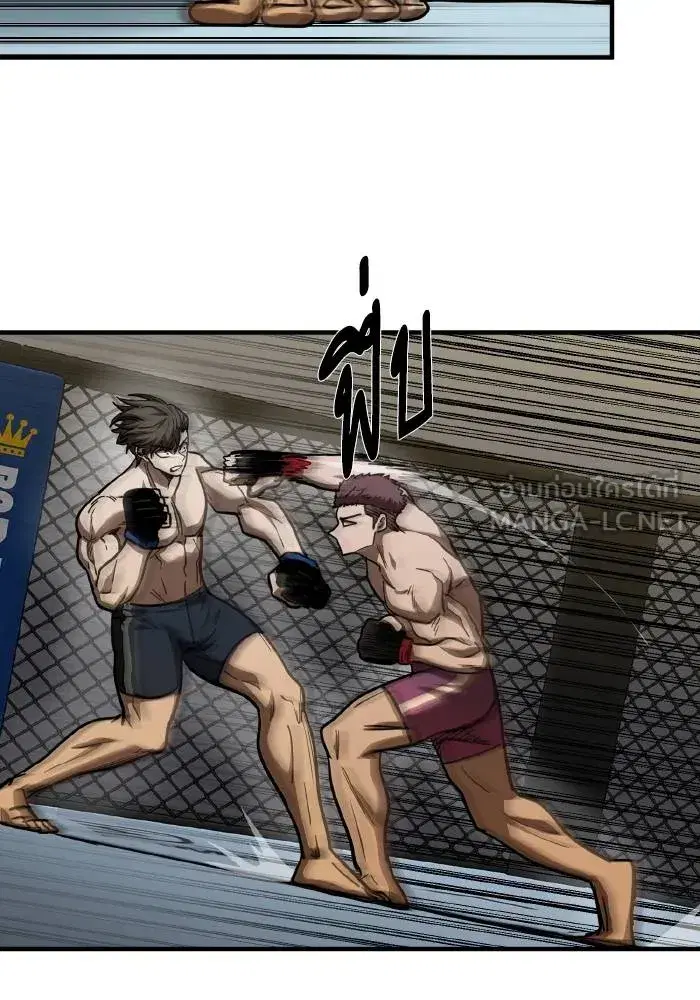 King of the Octagon ตอนที่ 48 หน้า 45