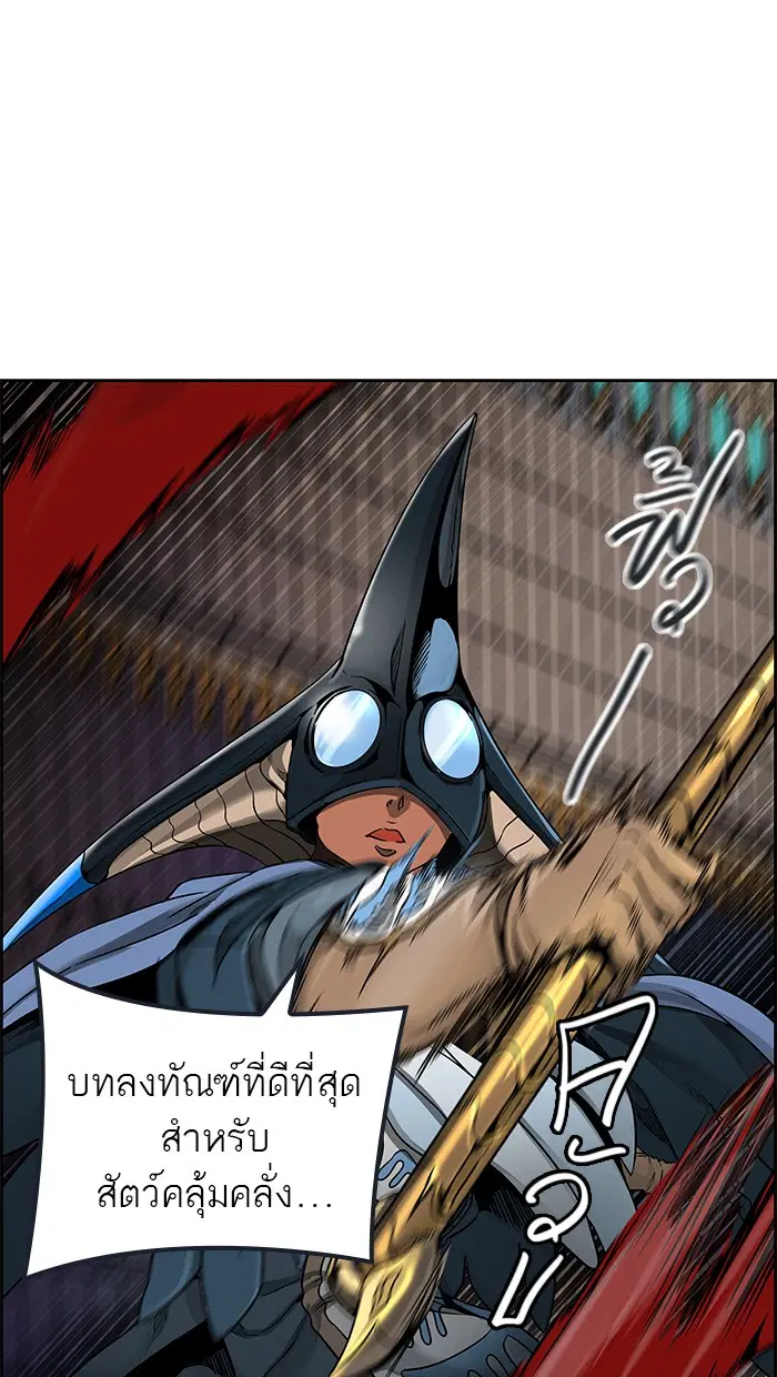 Tower of God ตอนที่ 475 หน้า 30