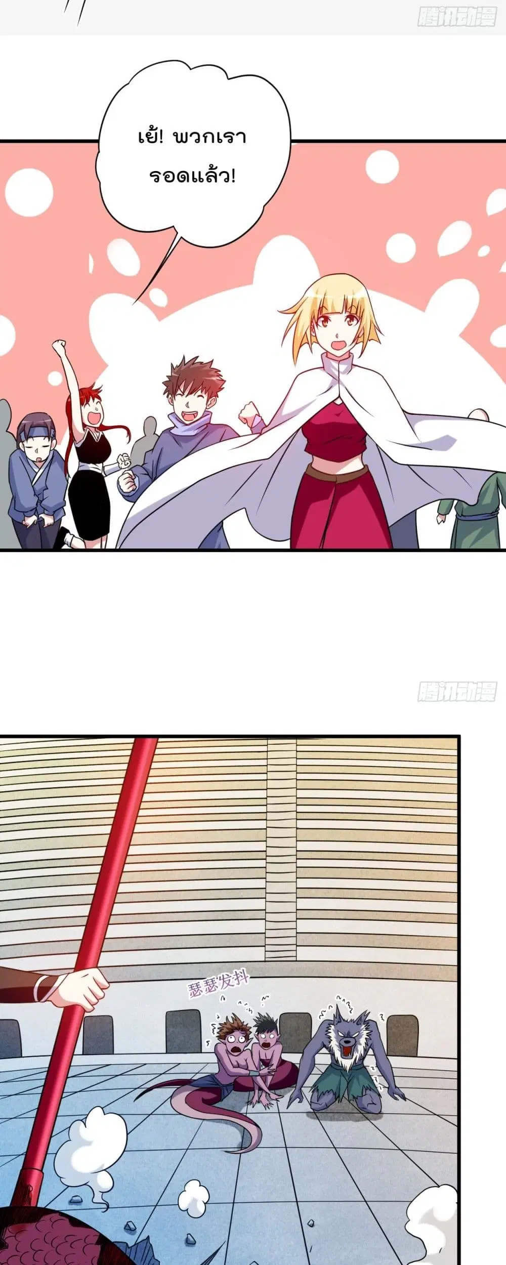 My Disciples Harem is Immortal ตอนที่ 80 หน้า 26