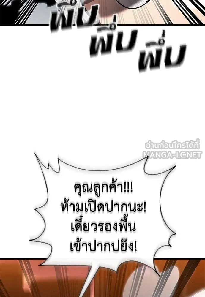 Reincarnation Path of The Underworld King ยอมรา ผู้พิพากษาจากนรก ตอนที่ 105 หน้า 12