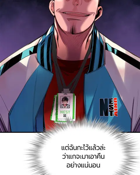 Jungle Juice ตอนที่ 6 หน้า 131
