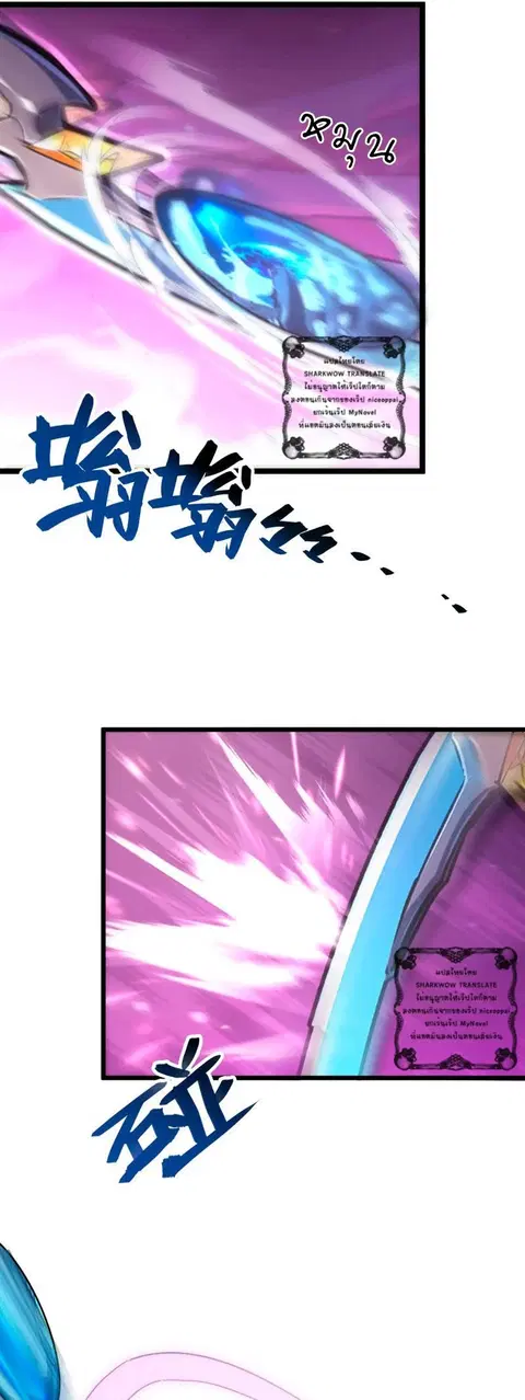 Rise From The Rubble ตอนที่ 107 หน้า 31