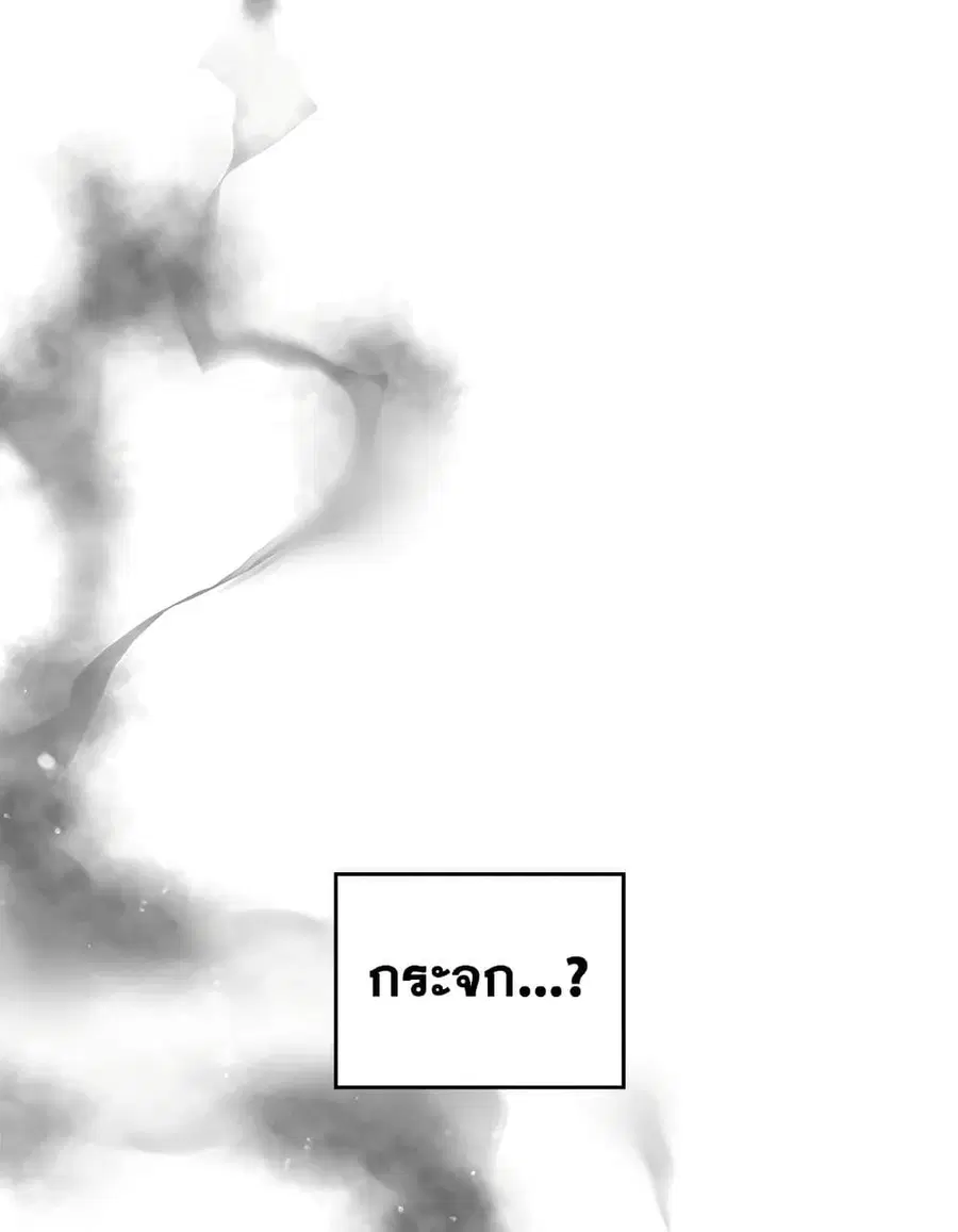 Death Is The Only Ending For The Villainess ตอนที่ 119 หน้า 8