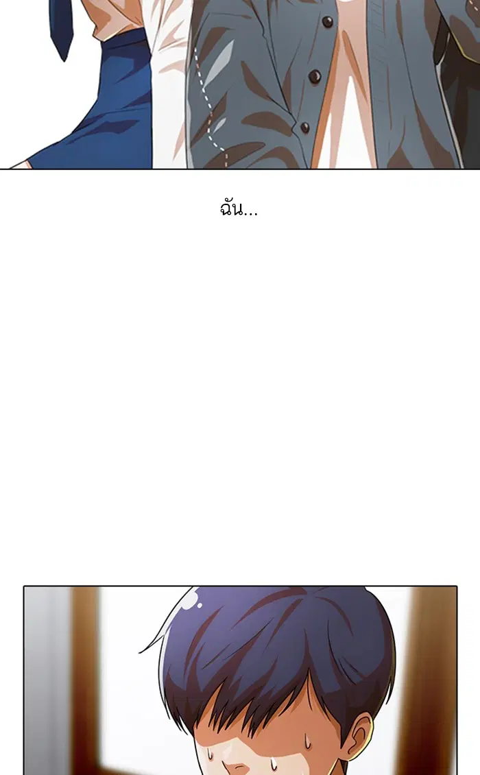 Random Chat ตอนที่ 113 หน้า 100