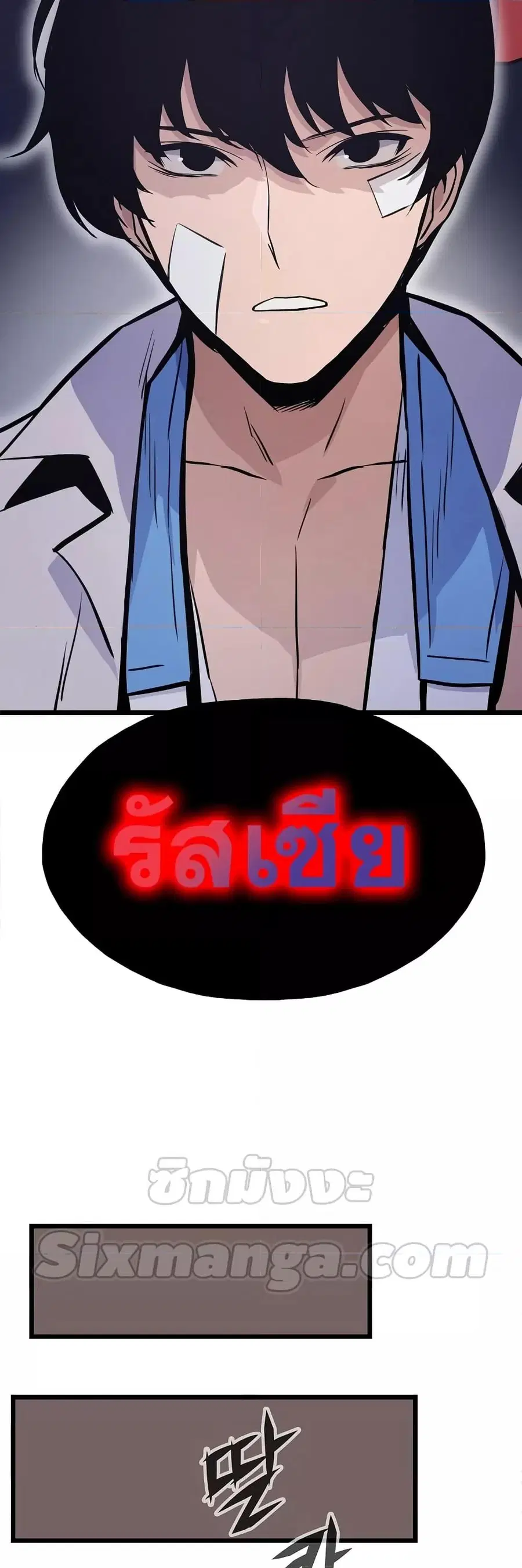 Past Life Returner ตอนที่ 22 หน้า 12