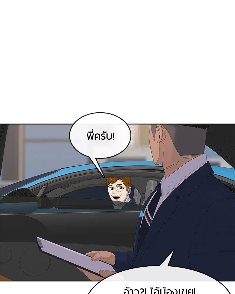 Kitchen Soldier ตอนที่ 177 หน้า 51