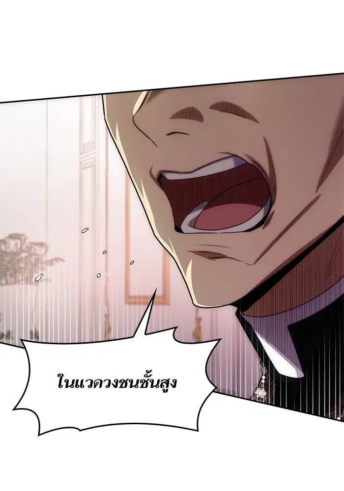 Sister I Am the Queen in This Life ตอนที่ 44 หน้า 114