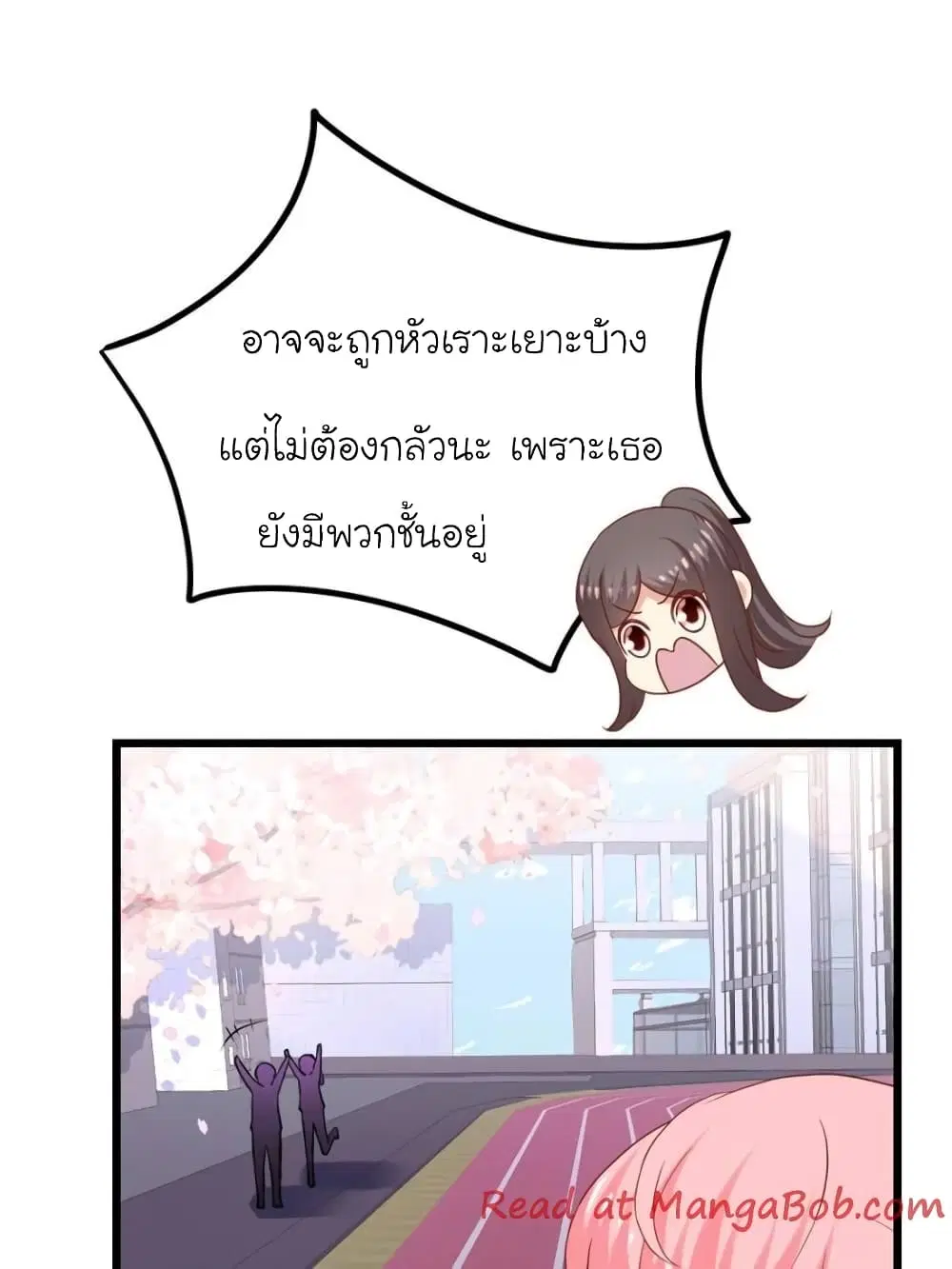My Beautiful Time with You ตอนที่ 104 หน้า 16