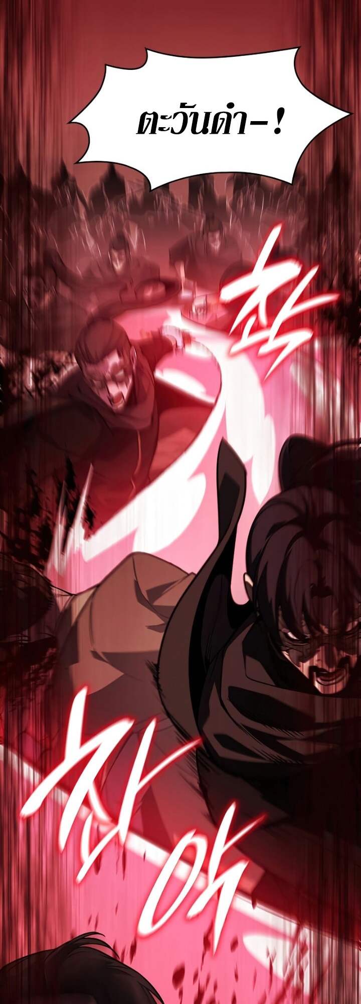 I Reincarnated As The Crazed Heir เกิดอีกทีเป็นว่าที่ประมุขลัทธิมาร ตอนที่ 82 หน้า 19