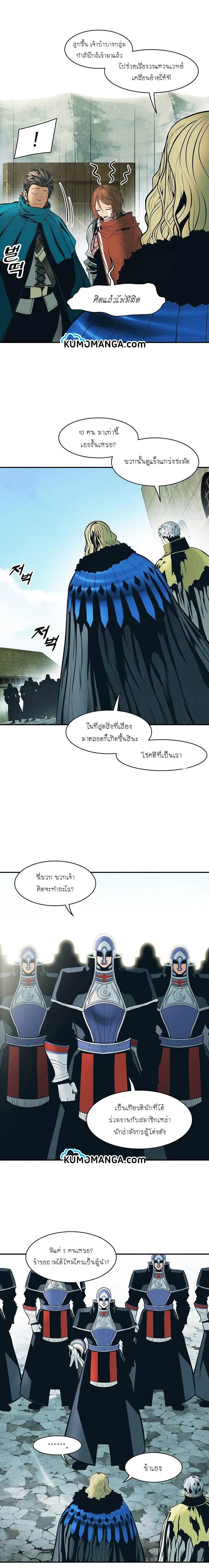 MookHyang – Dark Lady ตอนที่ 91 หน้า 12