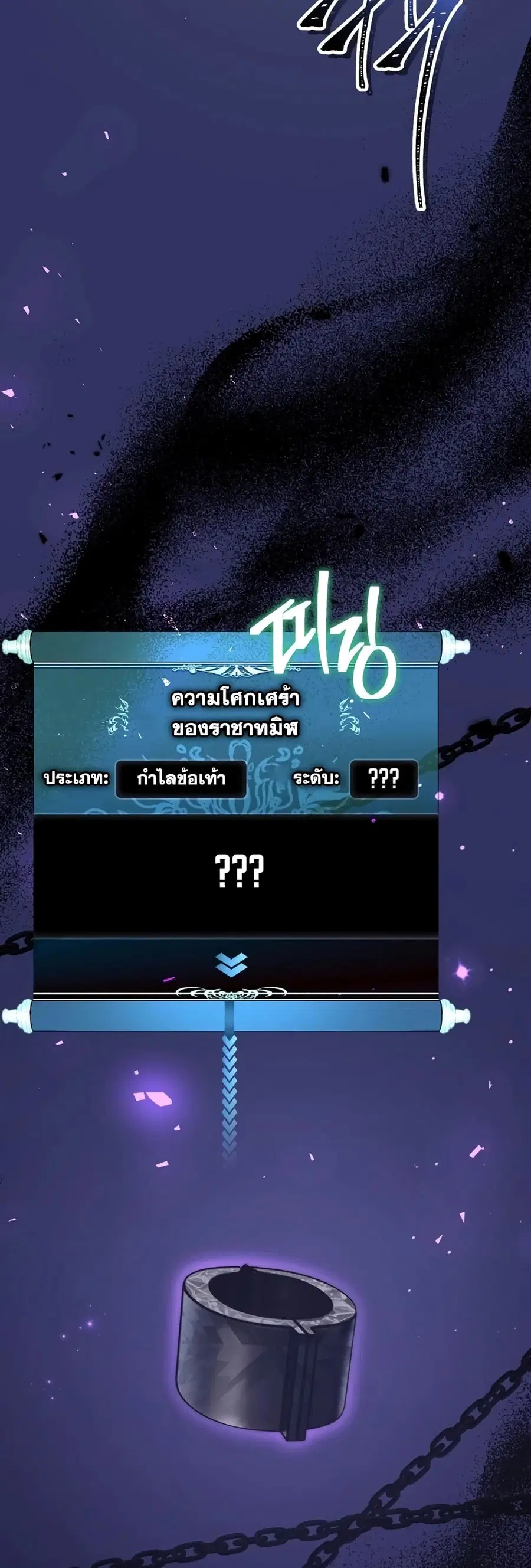 Ranker Who Lives A Second Time ตอนที่ 178 หน้า 20