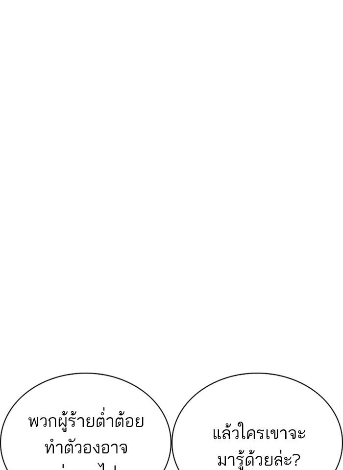 Lookism ตอนที่ 265 หน้า 48
