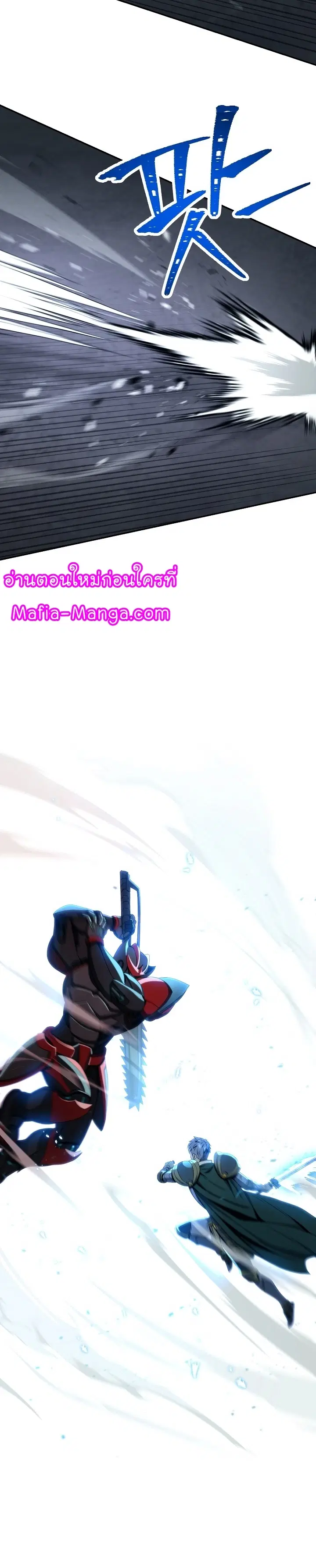 Skeleton Soldier ตอนที่ 192 หน้า 38