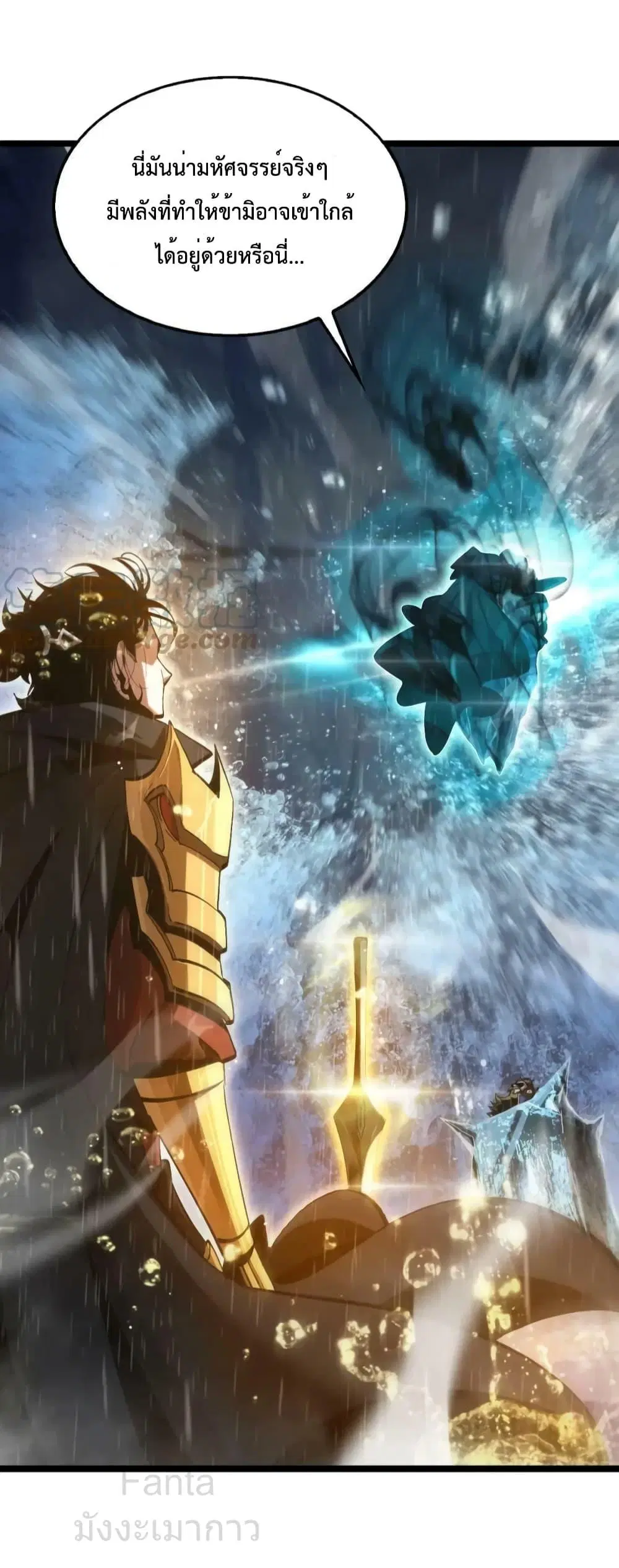 World’s Apocalypse Online ตอนที่ 215 หน้า 31