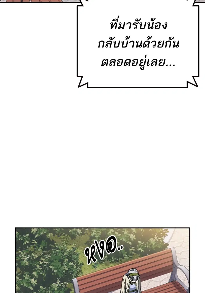 Study Group ตอนที่ 198 หน้า 87
