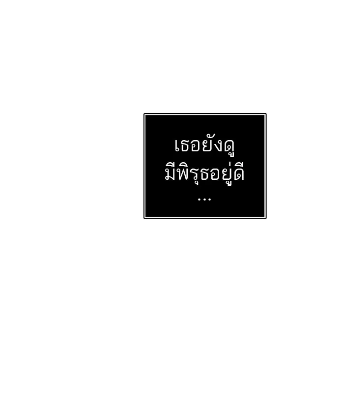 Tower of God ตอนที่ 363 หน้า 79
