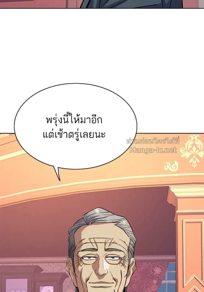 Reborn Rich ตอนที่ 66 หน้า 114
