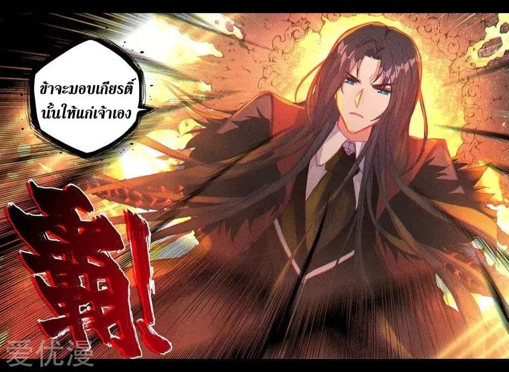 Shen Yin Wang Zuo ตอนที่ 138 หน้า 14