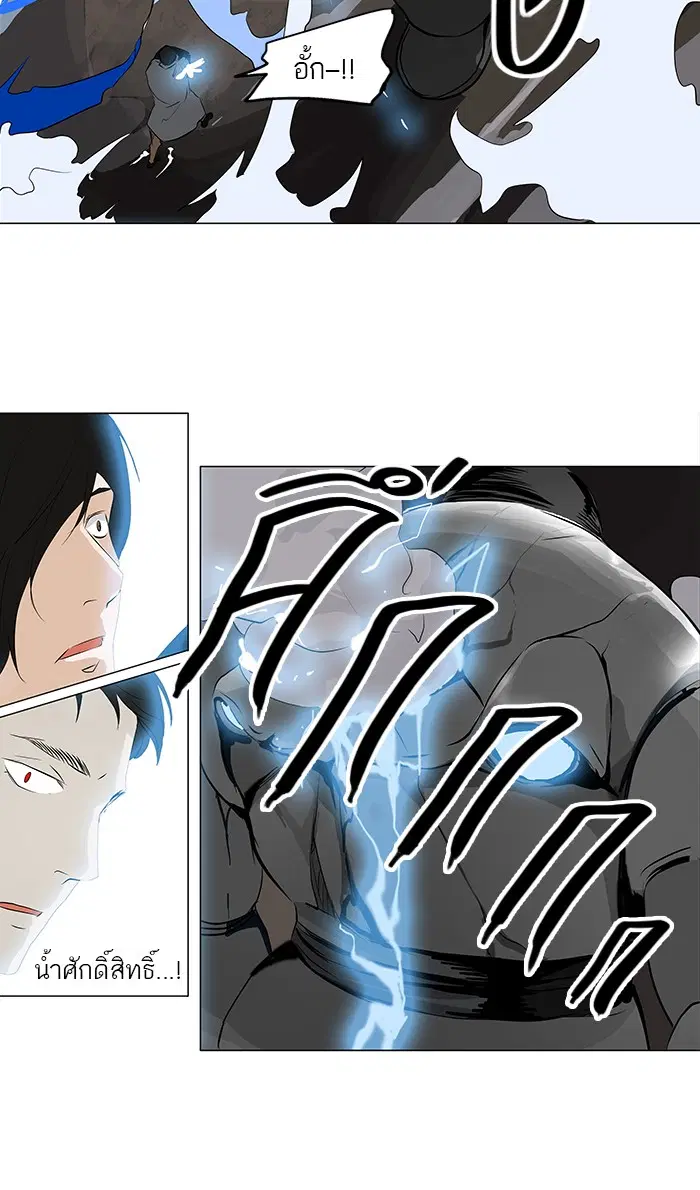 Tower of God ตอนที่ 170 หน้า 46