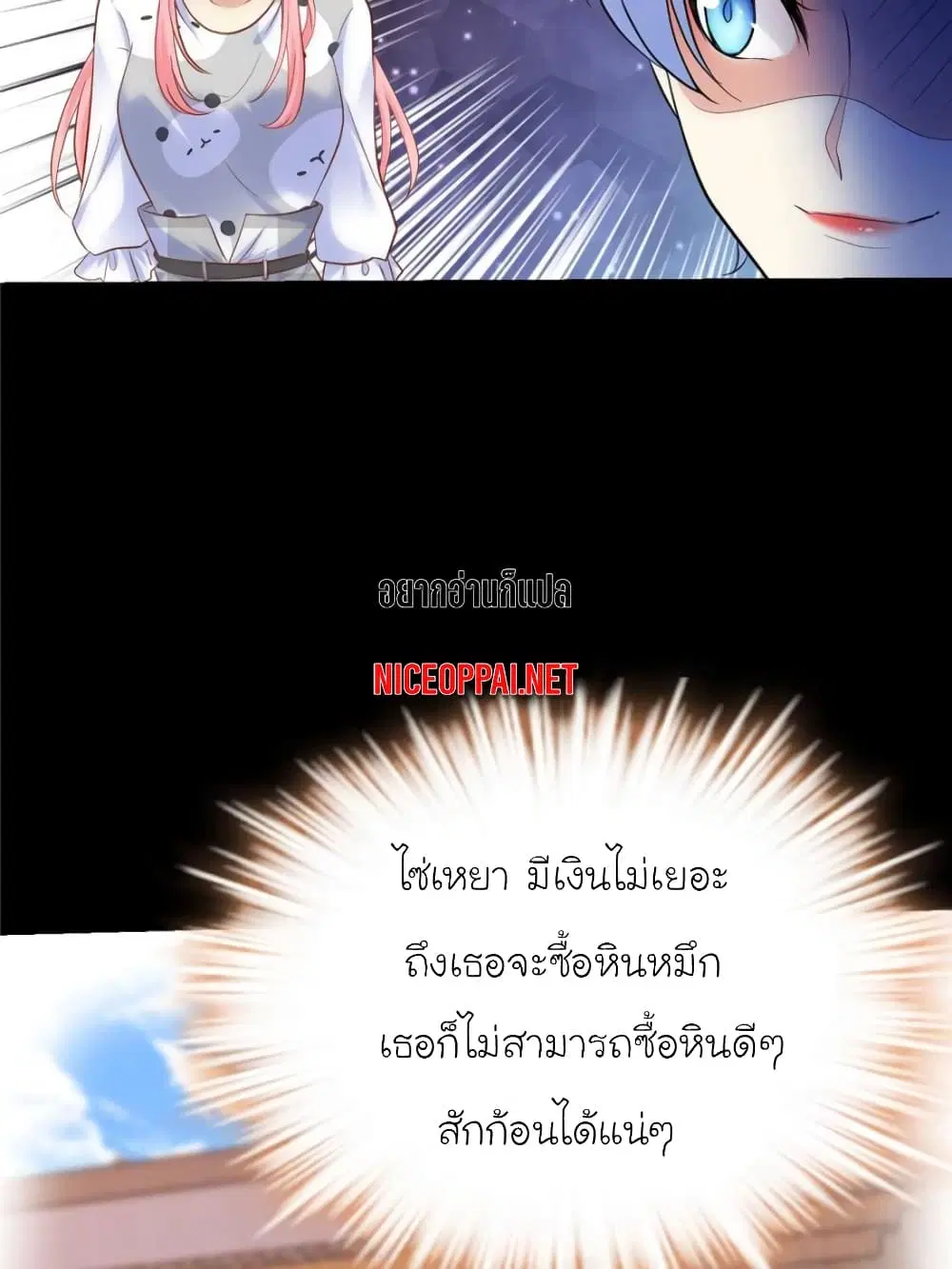 My Beautiful Time with You ตอนที่ 155 หน้า 44