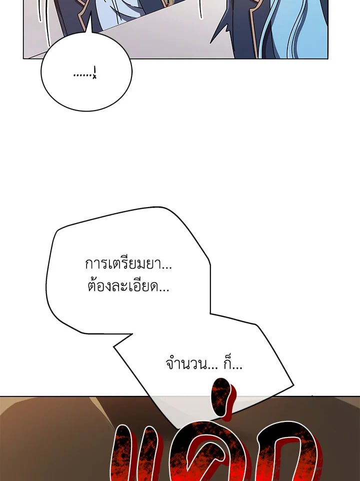 Necromancer Academy’s Genius Summoner ตอนที่ 28 หน้า 107