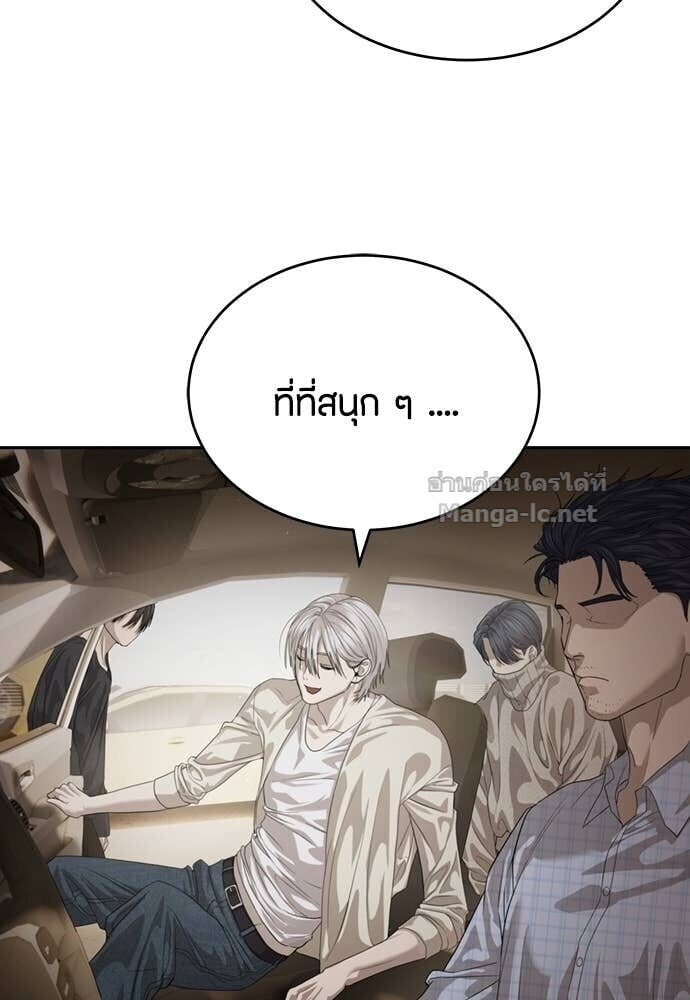 Special Civil Servant กองกำลังพิเศษหมอกสีเหลือง ตอนที่ 66 หน้า 44