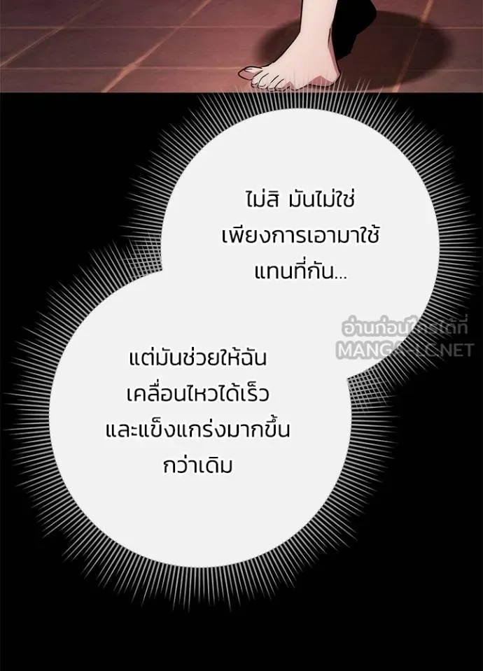 Night of the Ogre ตอนที่ 70 หน้า 59