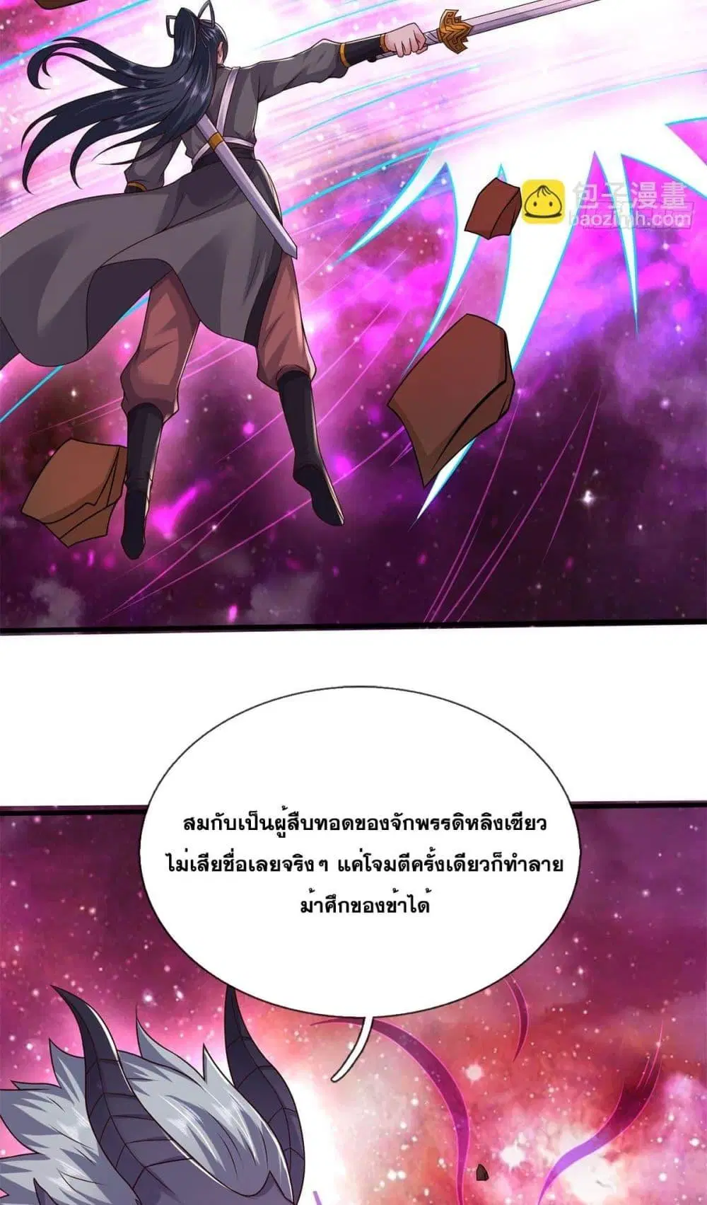 I Can Become A Sword God ตอนที่ 204 หน้า 4