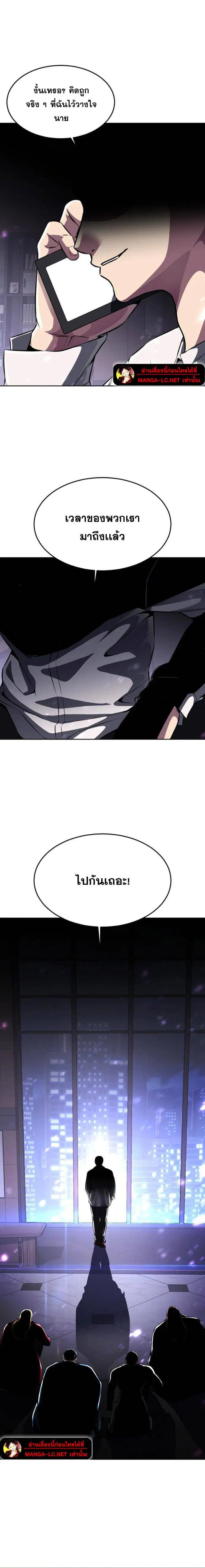 The Boy of Death ตอนที่ 185 หน้า 22