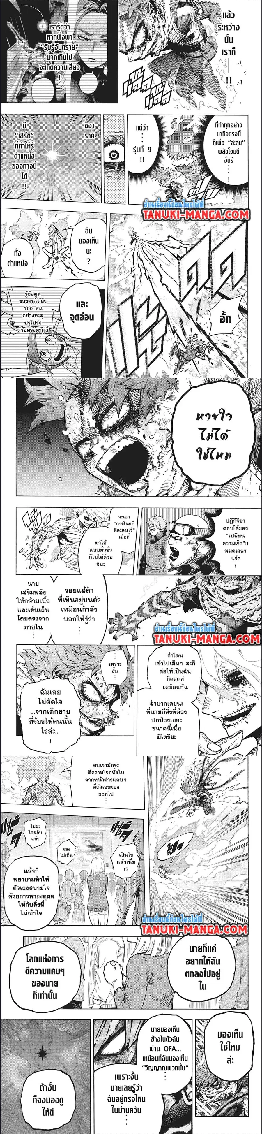 My Hero Academia ตอนที่ 412 หน้า 4