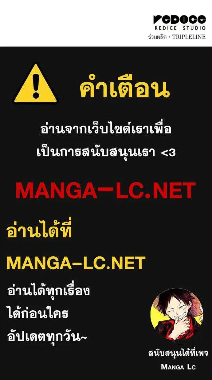 Sister I Am the Queen in This Life ตอนที่ 148 หน้า 130