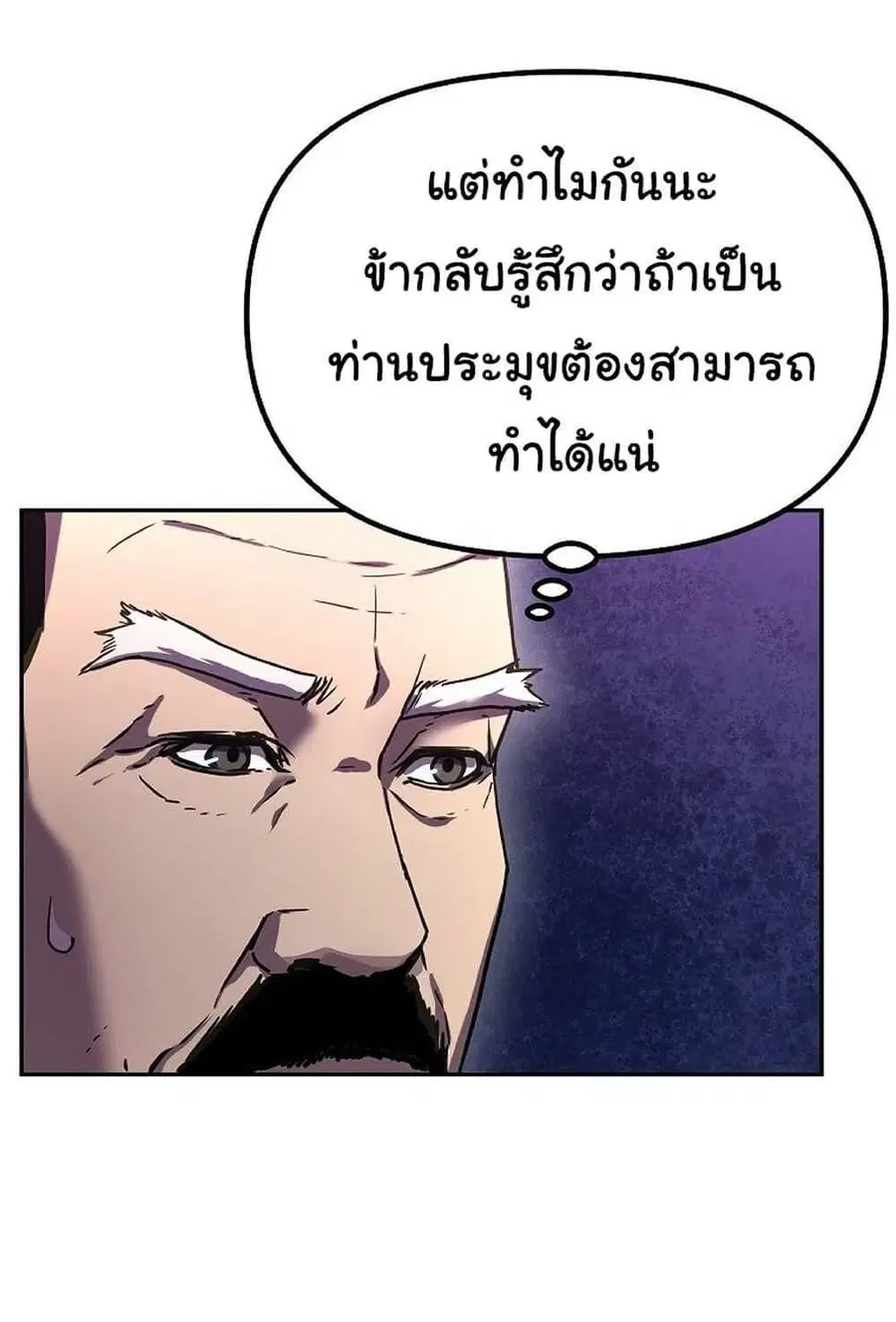The Reborn Ranker Chronicles ตอนที่ 36 หน้า 56