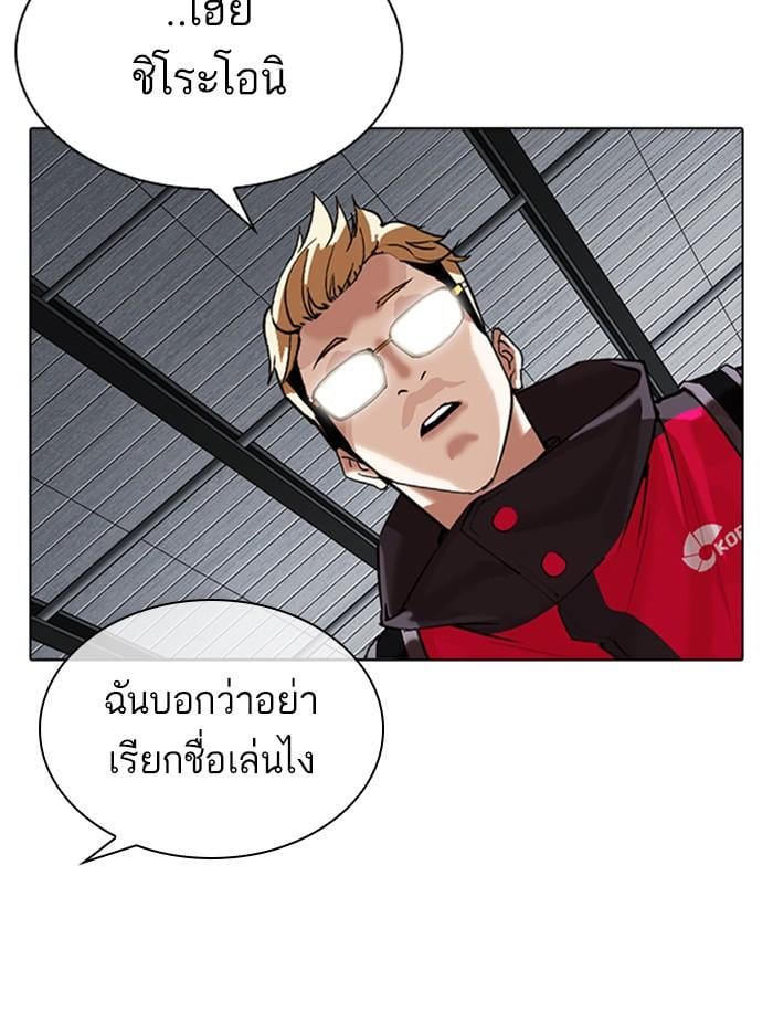 Lookism ตอนที่ 309 หน้า 139
