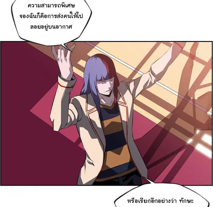 SuperNova ตอนที่ 74 หน้า 96